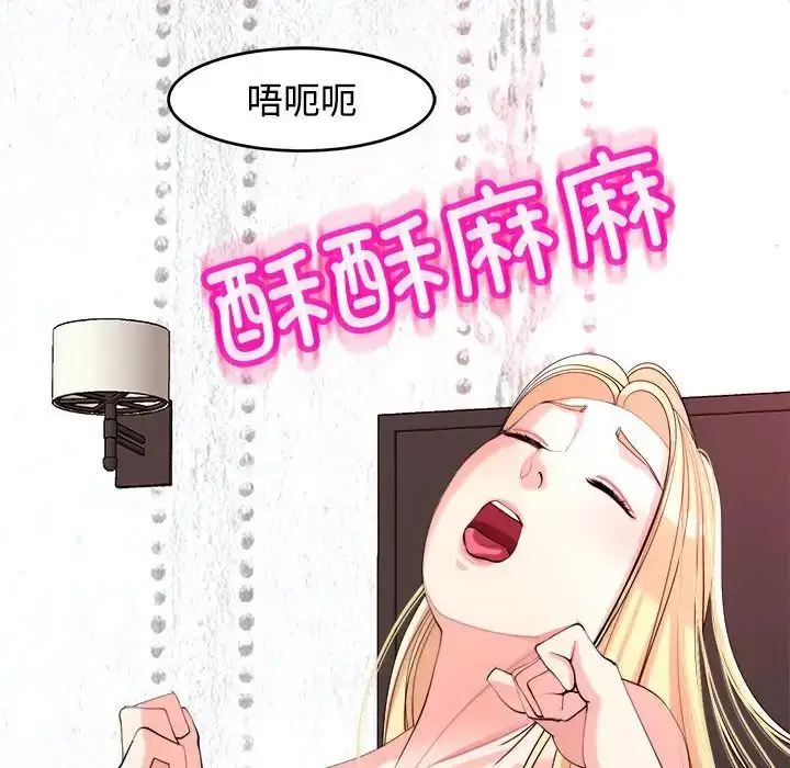 漫画《我的女儿就拜托你了》第18话第138张图