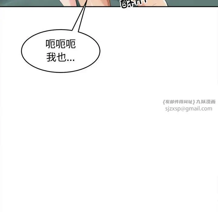 漫画《我的女儿就拜托你了》第18话第142张图