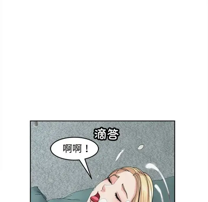 漫画《我的女儿就拜托你了》第18话第145张图