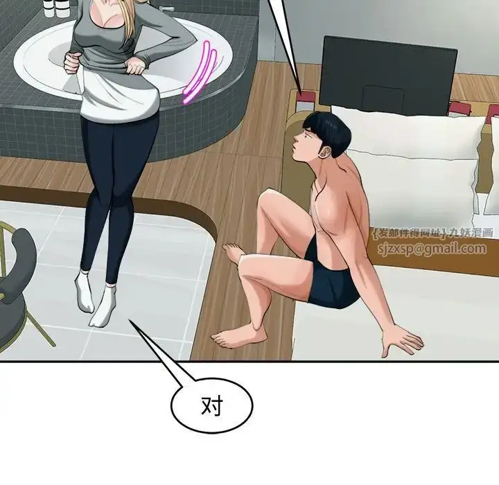漫画《我的女儿就拜托你了》第18话第17张图