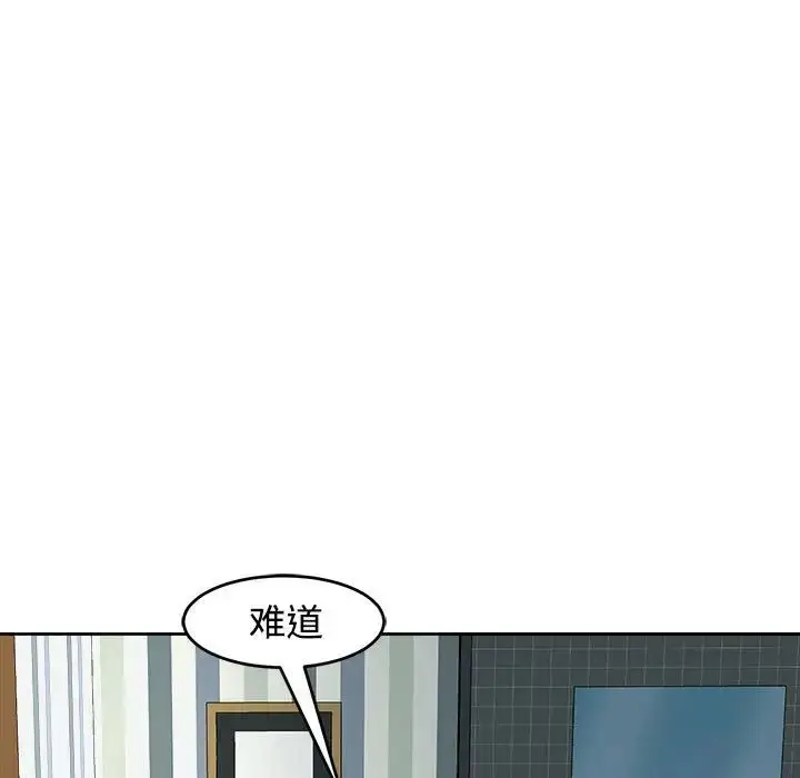 漫画《我的女儿就拜托你了》第18话第23张图