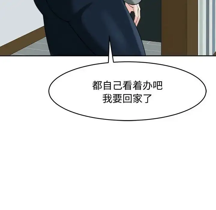 漫画《我的女儿就拜托你了》第18话第30张图