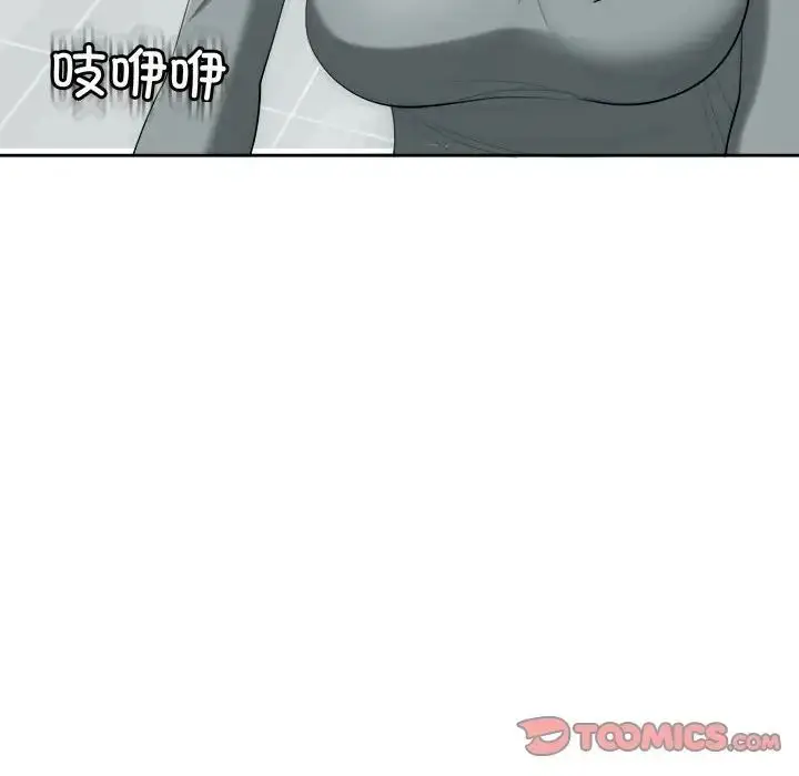 漫画《我的女儿就拜托你了》第18话第33张图