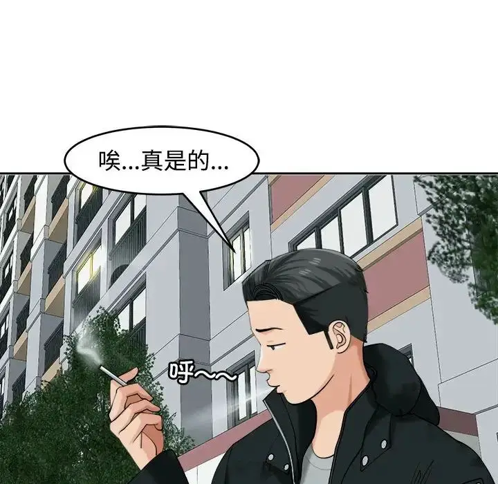 漫画《我的女儿就拜托你了》第18话第42张图