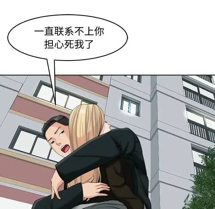 漫画《我的女儿就拜托你了》第18话第53张图