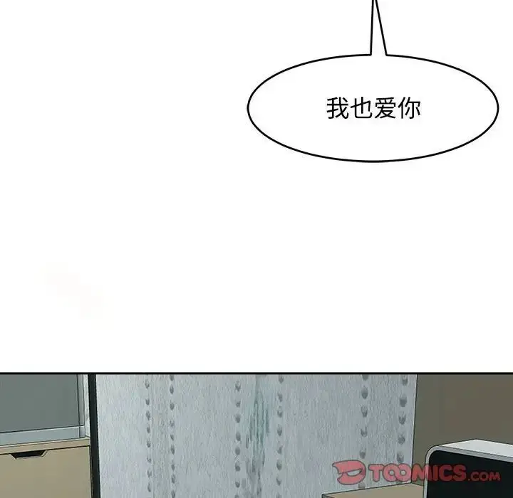 漫画《我的女儿就拜托你了》第18话第63张图