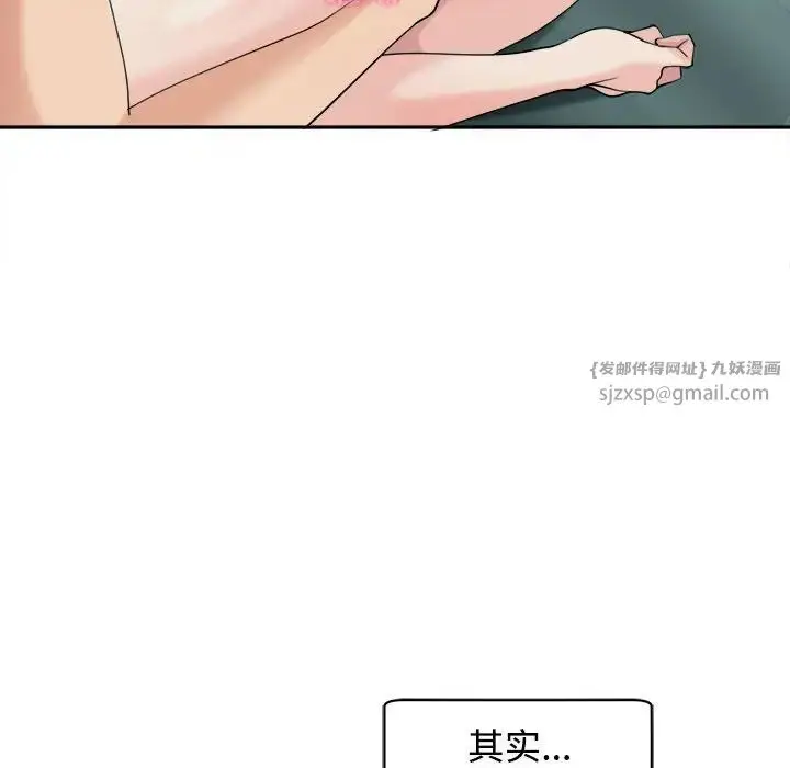 漫画《我的女儿就拜托你了》第18话第65张图