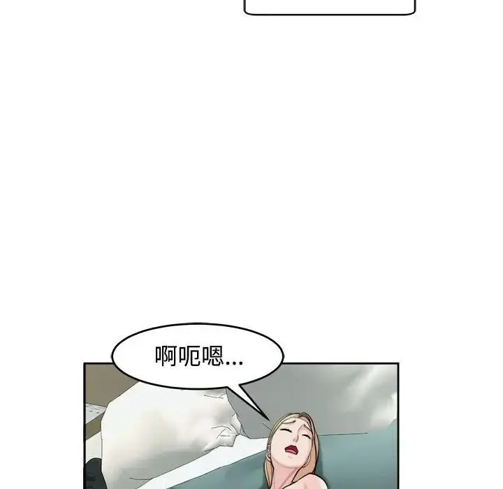 漫画《我的女儿就拜托你了》第18话第66张图