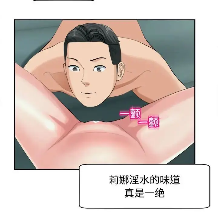 漫画《我的女儿就拜托你了》第18话第76张图