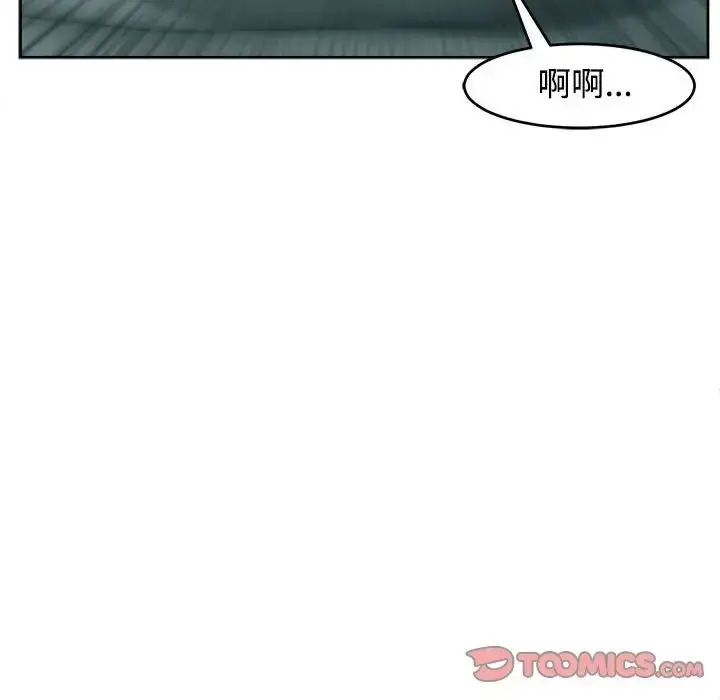 漫画《我的女儿就拜托你了》第18话第87张图
