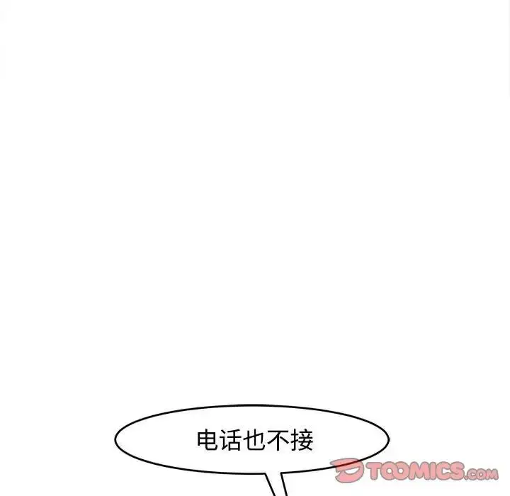 漫画《我的女儿就拜托你了》第18话第9张图