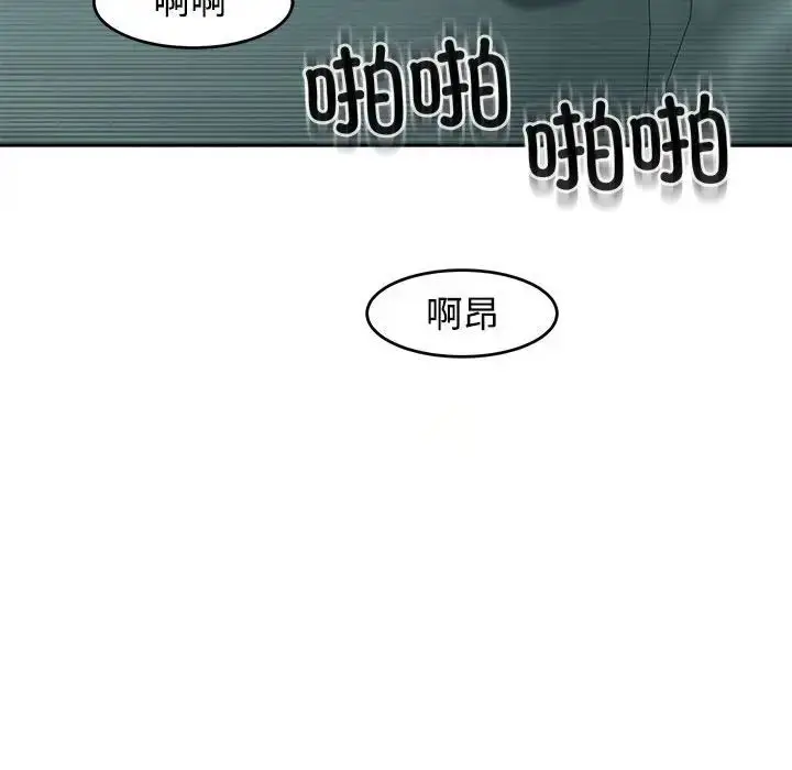 漫画《我的女儿就拜托你了》第18话第92张图