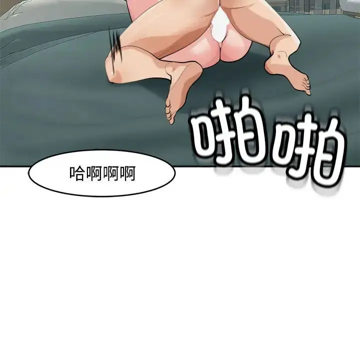 漫画《我的女儿就拜托你了》第18话第94张图