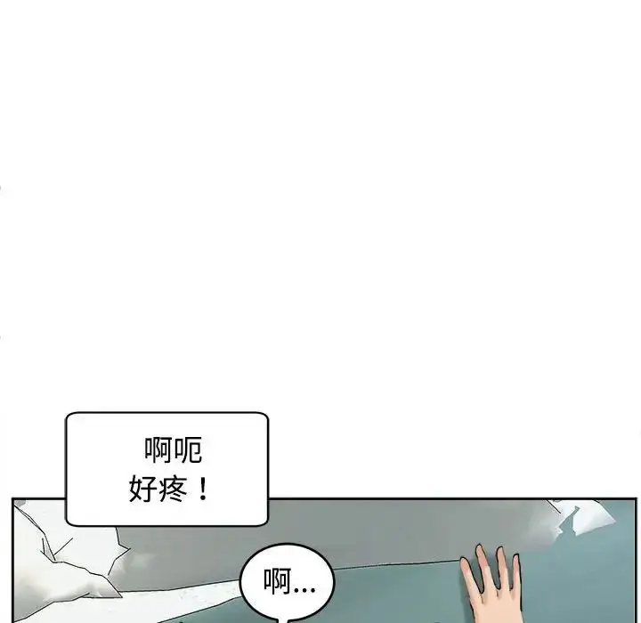 漫画《我的女儿就拜托你了》第18话第98张图