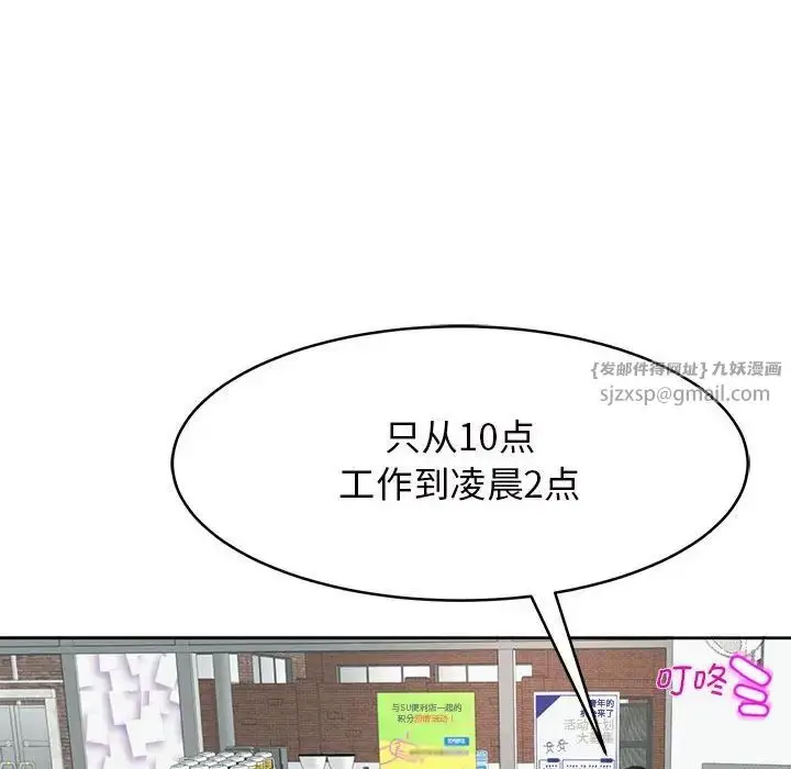 漫画《我的女儿就拜托你了》第13话第114张图