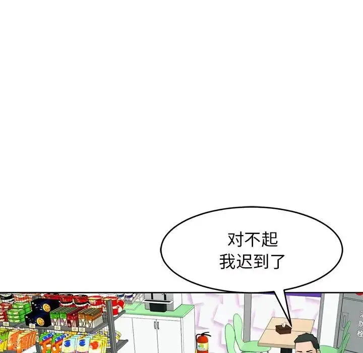 漫画《我的女儿就拜托你了》第13话第116张图