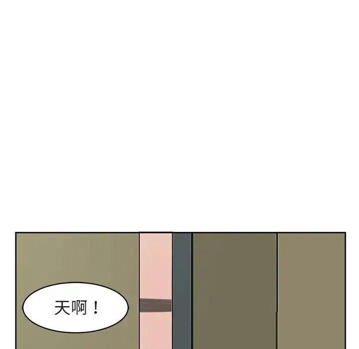 漫画《我的女儿就拜托你了》第13话第12张图