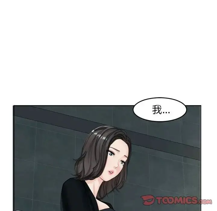 漫画《我的女儿就拜托你了》第13话第129张图
