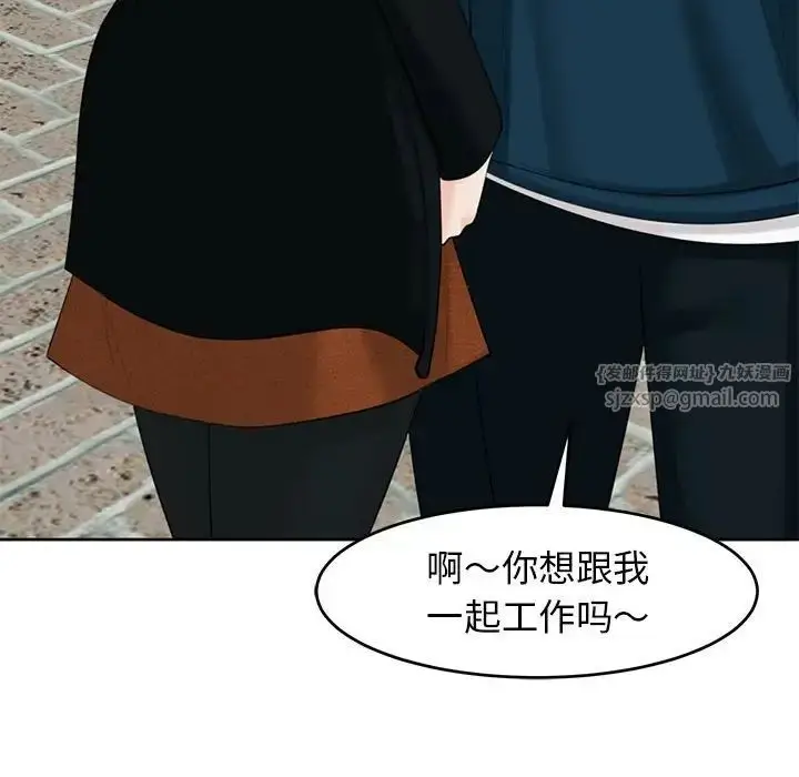 漫画《我的女儿就拜托你了》第13话第133张图
