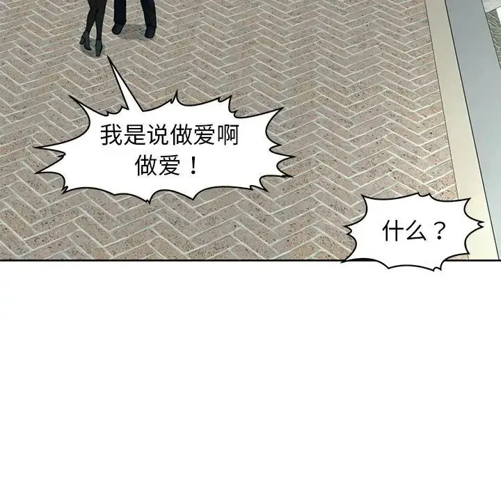 漫画《我的女儿就拜托你了》第13话第137张图