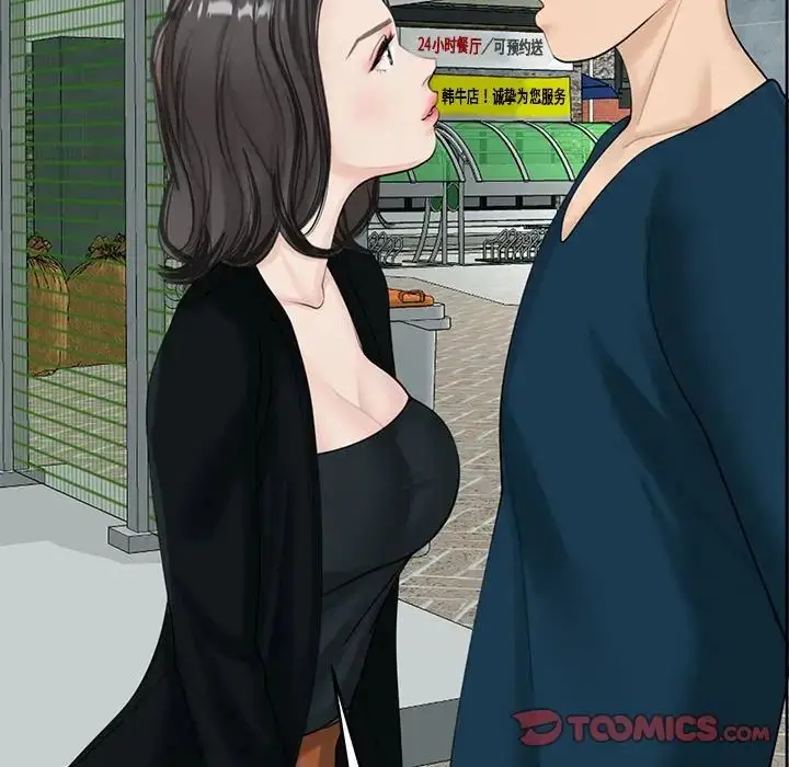 漫画《我的女儿就拜托你了》第13话第141张图
