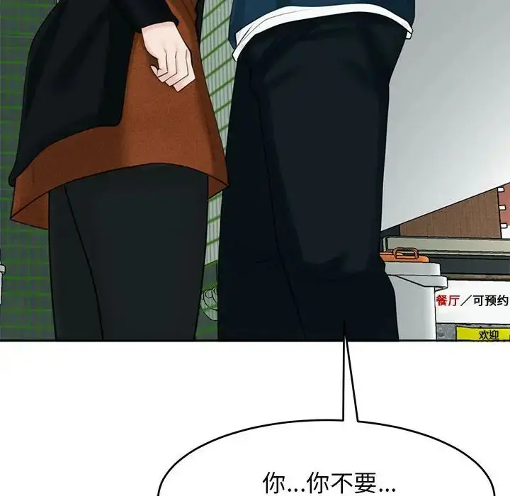 漫画《我的女儿就拜托你了》第13话第144张图
