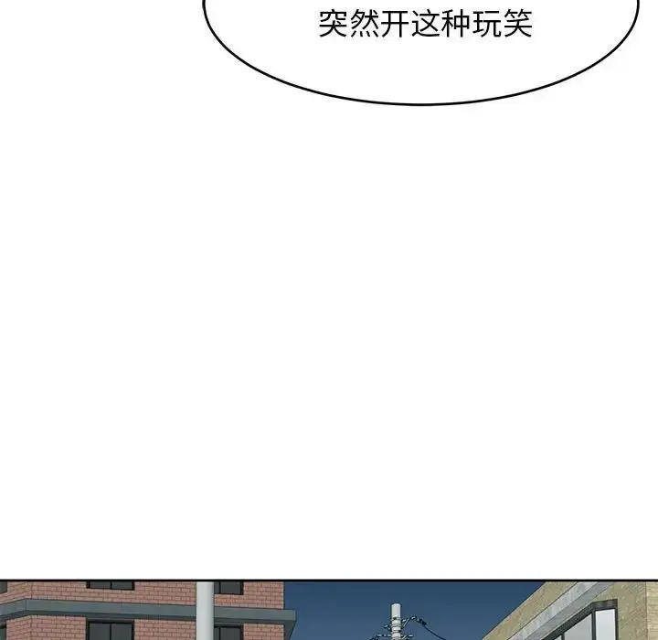 漫画《我的女儿就拜托你了》第13话第145张图