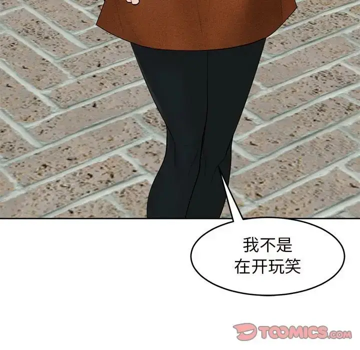 漫画《我的女儿就拜托你了》第13话第153张图