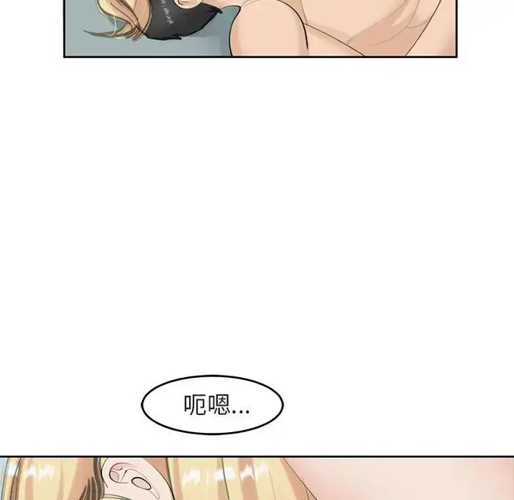 漫画《我的女儿就拜托你了》第13话第28张图