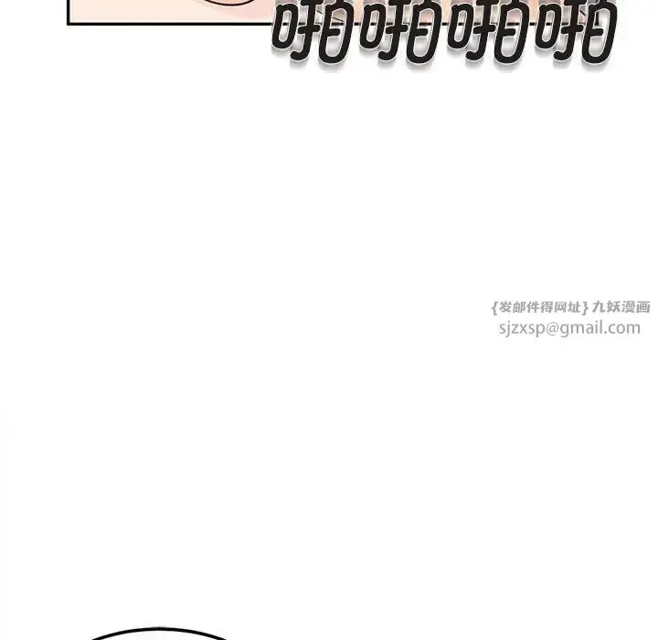 漫画《我的女儿就拜托你了》第13话第32张图