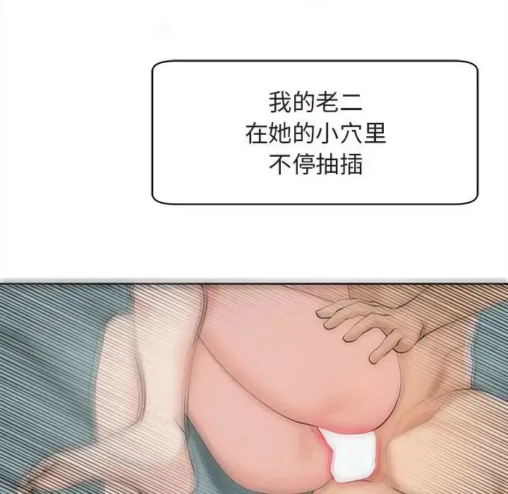 漫画《我的女儿就拜托你了》第13话第64张图