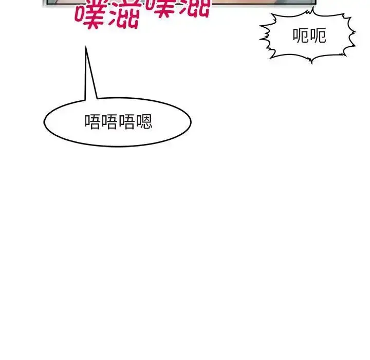 漫画《我的女儿就拜托你了》第13话第73张图