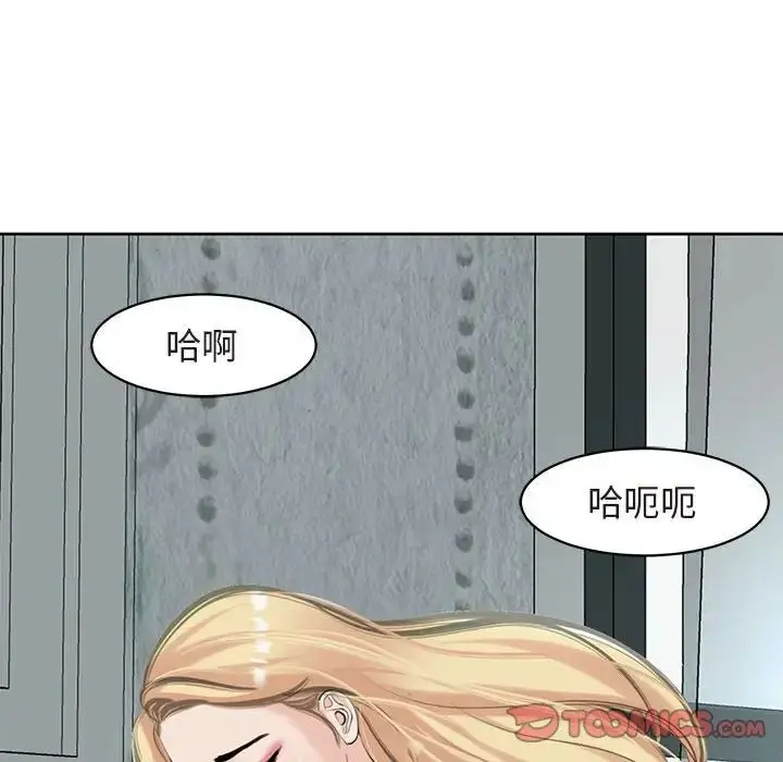 漫画《我的女儿就拜托你了》第13话第9张图