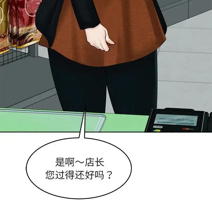 漫画《我的女儿就拜托你了》第13话第94张图