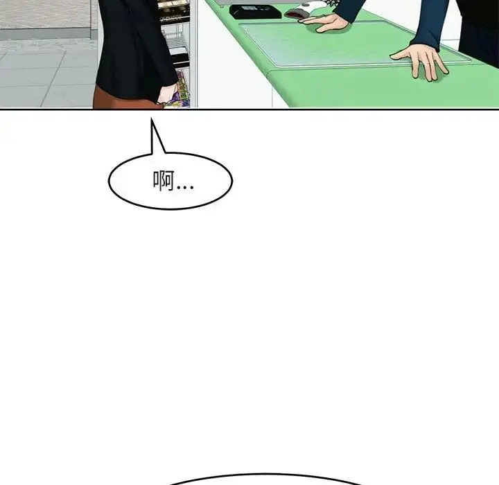 漫画《我的女儿就拜托你了》第13话第97张图