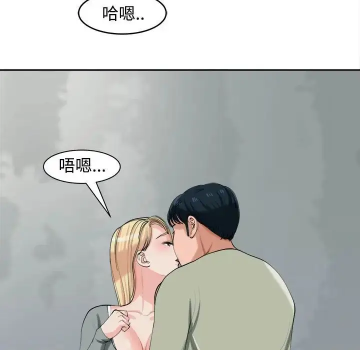 漫画《我的女儿就拜托你了》第17话第104张图