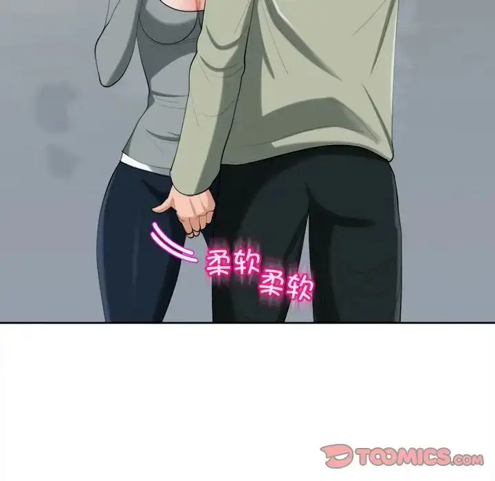 漫画《我的女儿就拜托你了》第17话第105张图