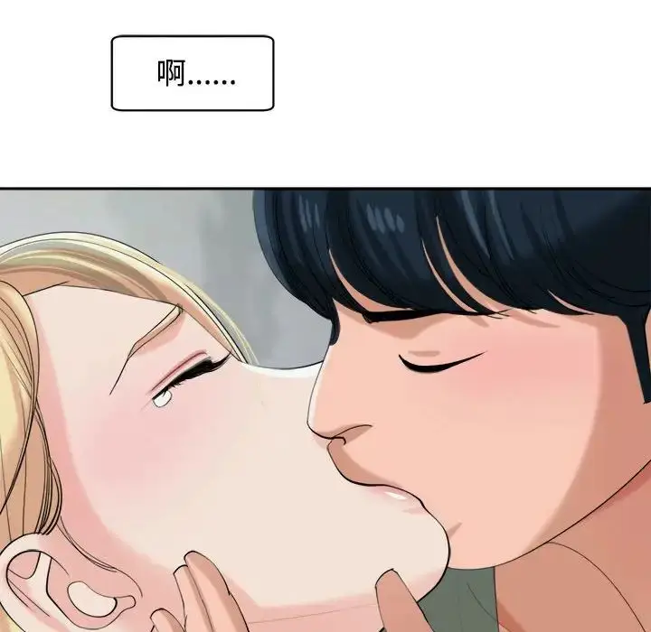 漫画《我的女儿就拜托你了》第17话第109张图