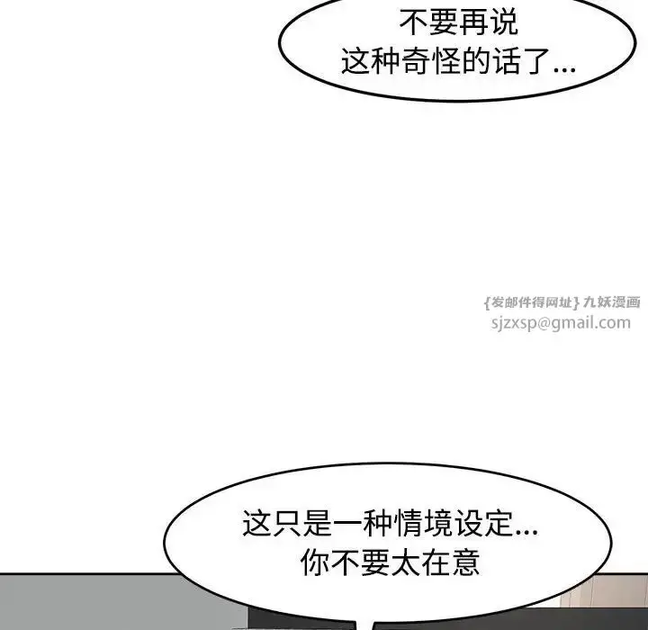 漫画《我的女儿就拜托你了》第17话第11张图