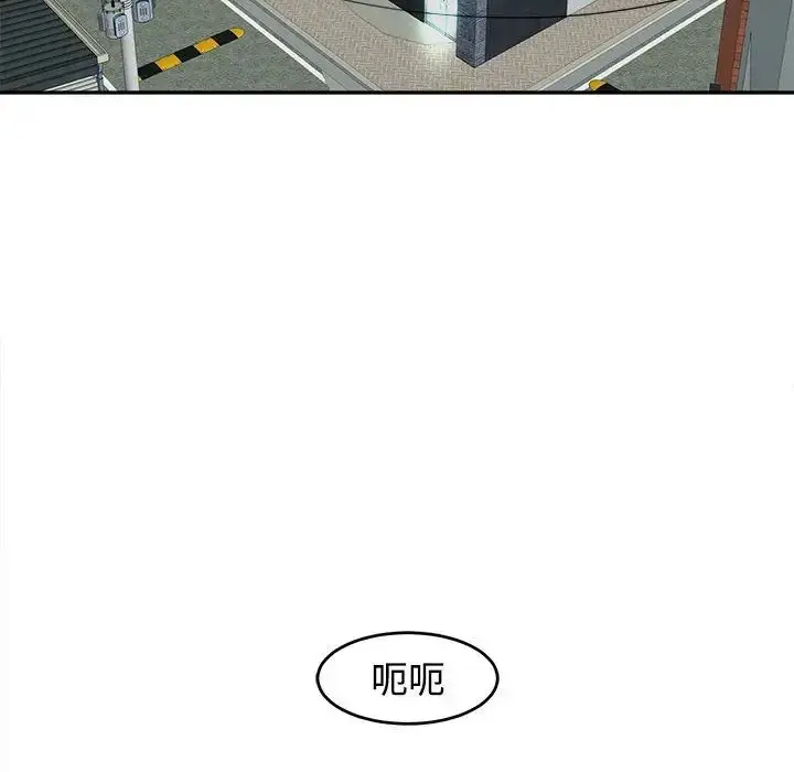 漫画《我的女儿就拜托你了》第17话第113张图