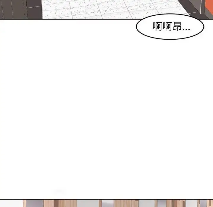 漫画《我的女儿就拜托你了》第17话第115张图