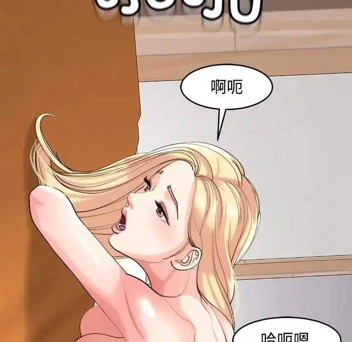 漫画《我的女儿就拜托你了》第17话第118张图