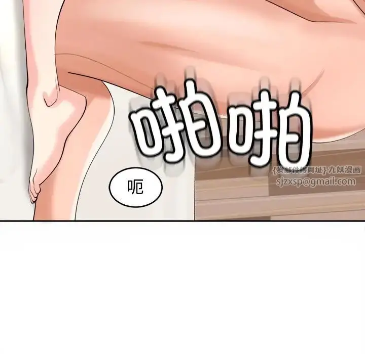 漫画《我的女儿就拜托你了》第17话第120张图