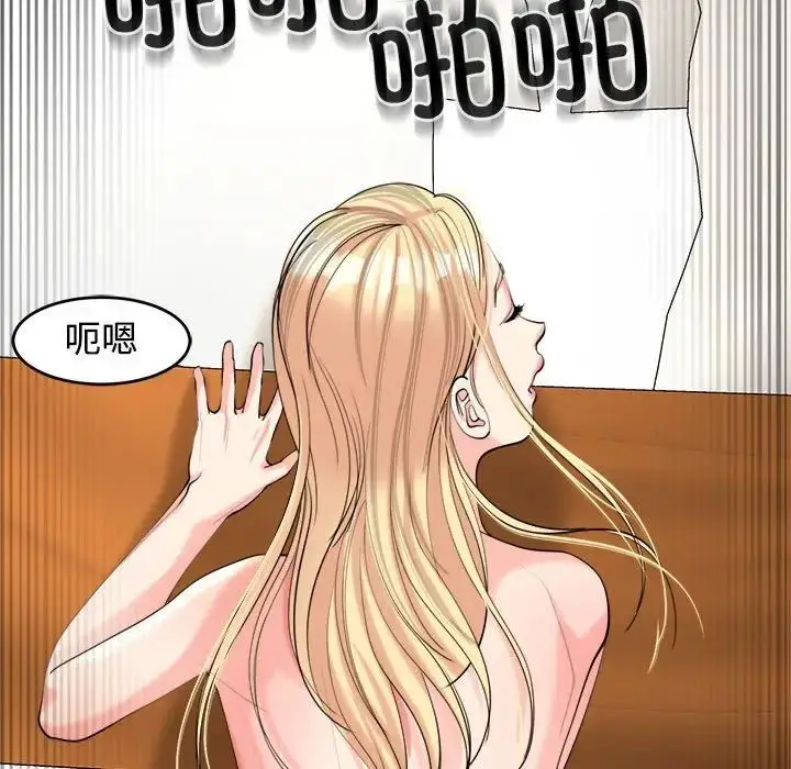 漫画《我的女儿就拜托你了》第17话第122张图