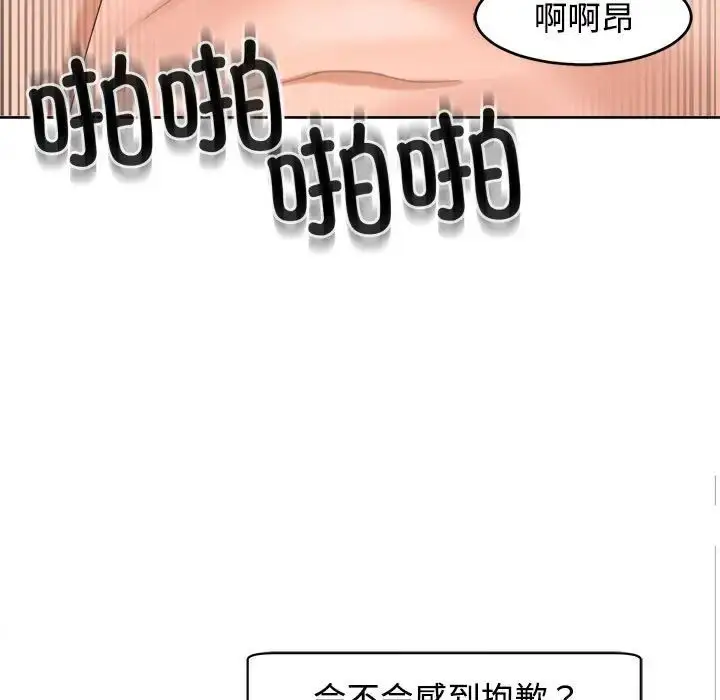 漫画《我的女儿就拜托你了》第17话第124张图