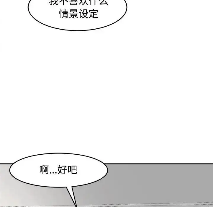 漫画《我的女儿就拜托你了》第17话第13张图