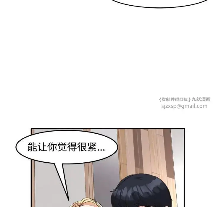 漫画《我的女儿就拜托你了》第17话第136张图