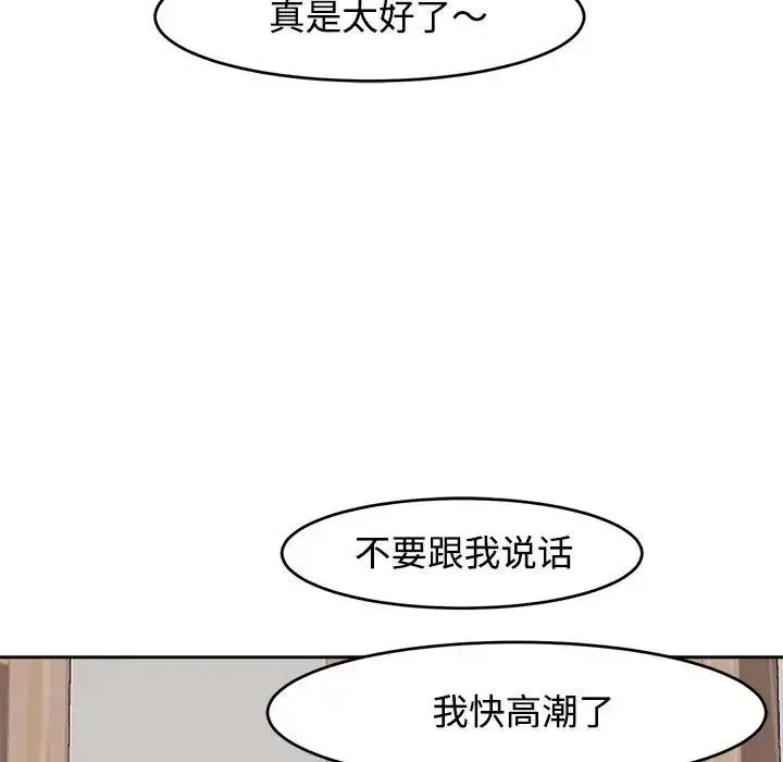 漫画《我的女儿就拜托你了》第17话第138张图