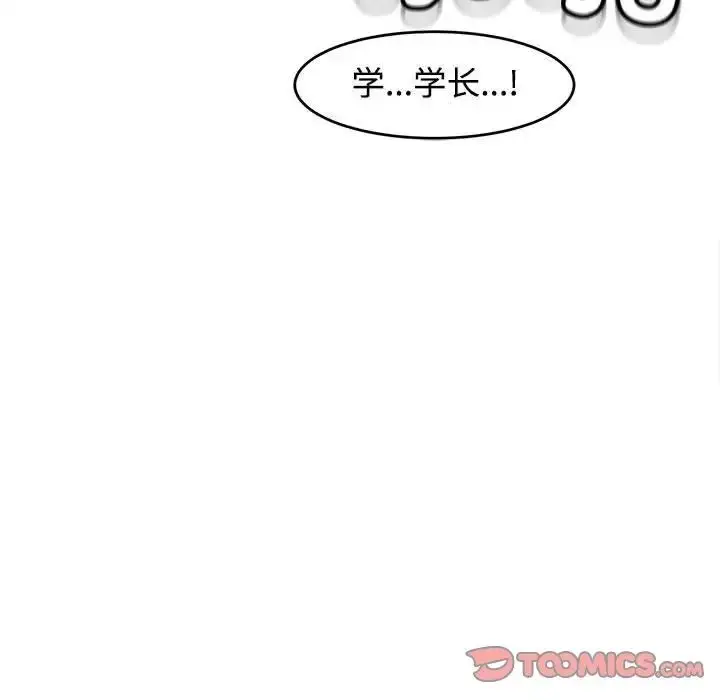 漫画《我的女儿就拜托你了》第17话第141张图