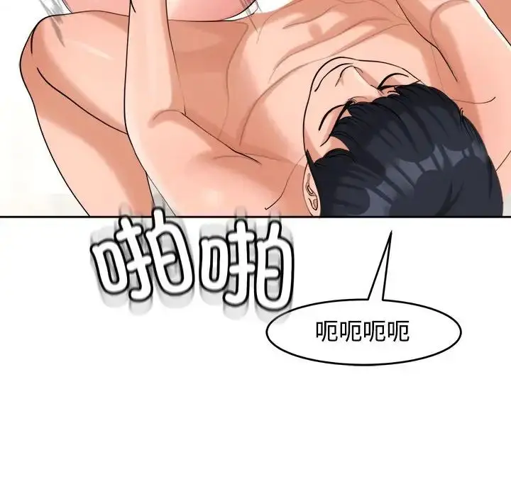 漫画《我的女儿就拜托你了》第17话第145张图